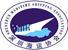 Maritime Shipping Association (Shenzhen)