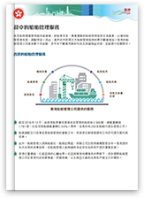 推廣小冊子 2017 - 超卓的船舶管理服務